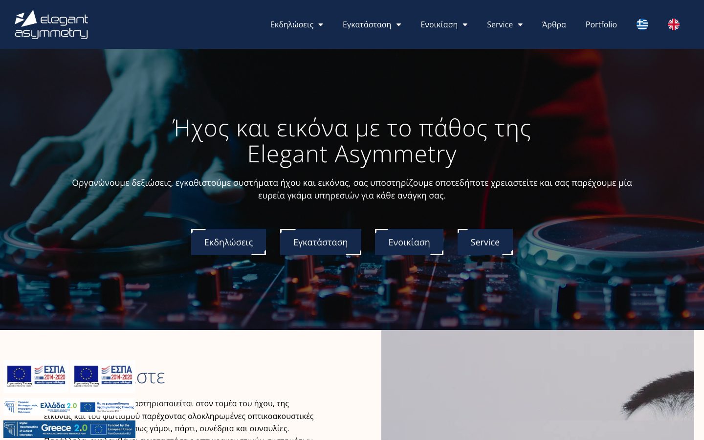 Elegant Asymmetry website